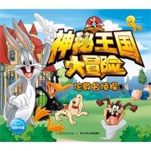 拯救小犀牛